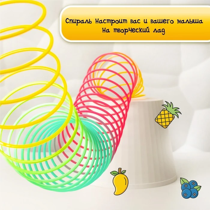 Пружинка-радуга «Матовая», в сетке