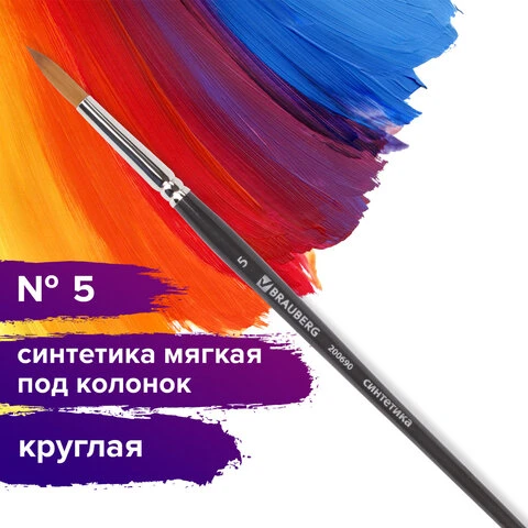 Кисть художественная профессиональная BRAUBERG ART "CLASSIC",