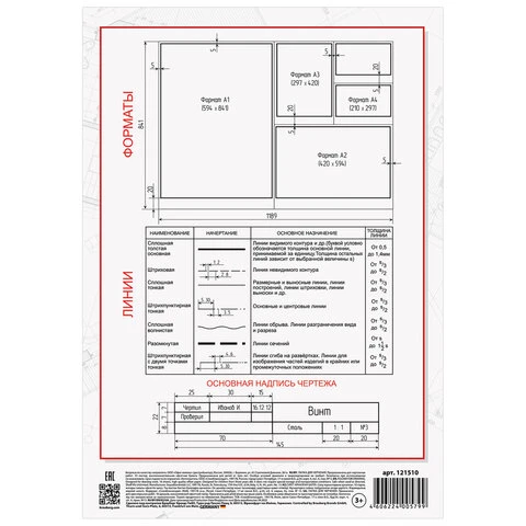 Папка для черчения А4, 210х297 мм, 10 л., BRAUBERG, без рамки, вн. бл. 160 г/м2,