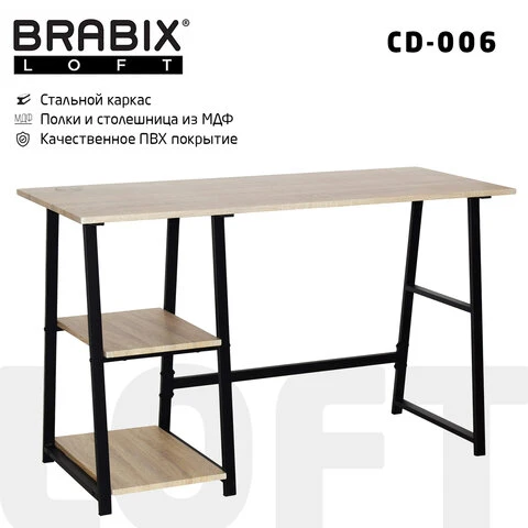 Стол на металлокаркасе BRABIX "LOFT CD-006",1200х500х730 мм,, 2 полки,