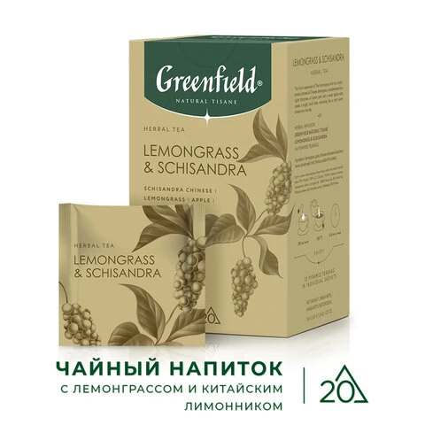 Чай GREENFIELD Natural Tisane "Lemongrass, Schisandra" травяной, 20