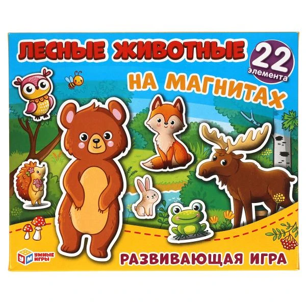 ЛЕСНЫЕ ЖИВОТНЫЕ. Игра на магнитах в коробке. 240х200х60мм. Умные игры