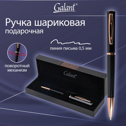 Ручка подарочная шариковая GALANT "Speer", корпус темно-синий, детали