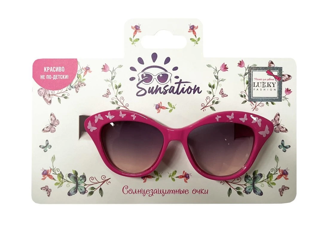 Солнцезащитные очки для детей Бабочки, оправа ярко-розовая