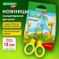 Ножницы BRAUBERG "Kid Series", 130 мм, с цветной печатью