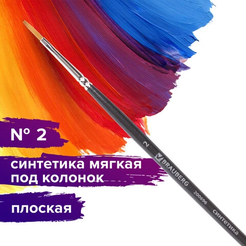 Кисть художественная профессиональная BRAUBERG ART "CLASSIC",