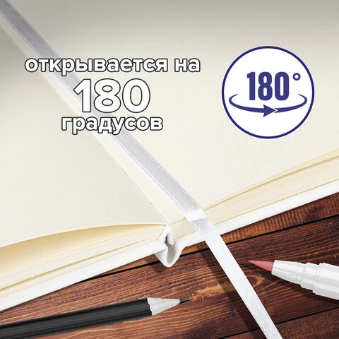 Скетчбук, слоновая кость 140 г/м2 120х120 мм, 80 л., КОЖЗАМ, резинка, BRAUBERG