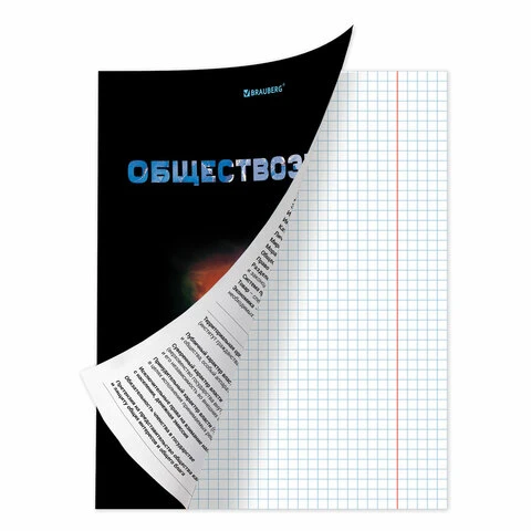 Тетрадь предметная "SHADE" 48 л., глянцевый лак, ОБЩЕСТВОЗНАНИЕ, Тетрадь предметная "SHADE" 48 л., глянцевый лак, ОБЩЕСТВОЗНАНИЕ,