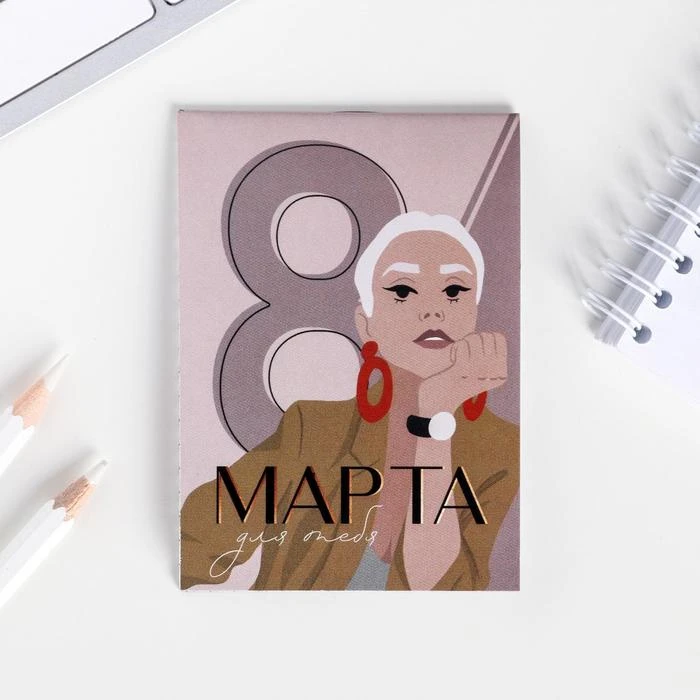 Блокнот «8 Марта для тебя», А7, 16 листов