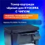 Тонер-картридж лазерный SONNEN (SK-TK3100) для KYOCERA FS-2100/FS-2100DN/ECOSYS