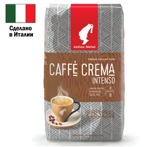 Кофе в зернах JULIUS MEINL "Сaffe Crema Intenso Trend Collection",