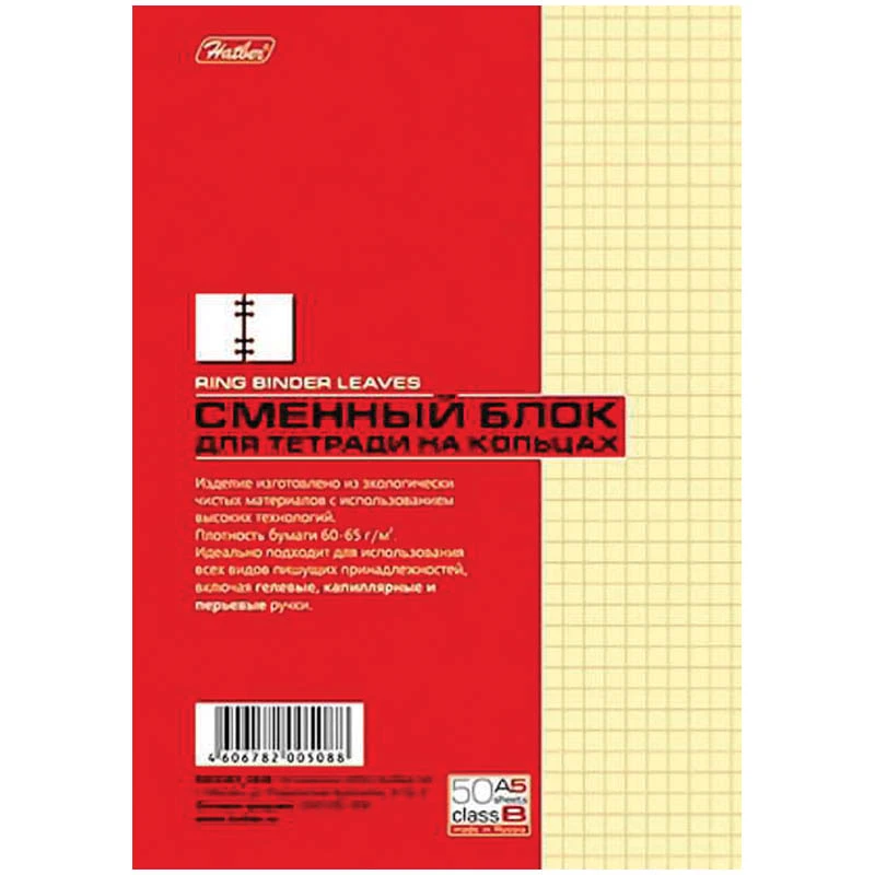 Сменный блок 50л. А5, желтый тонированный: 50СБ5цВ1 03507