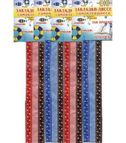 Закладки-ляссе самоклеящиеся Морские мотивы 3-20-0011