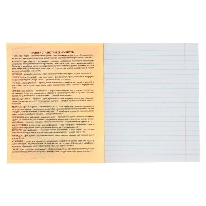 Тетрадь предметная "Предметы", 36 листов в линейку Тетрадь предметная "Предметы", 36 листов в линейку