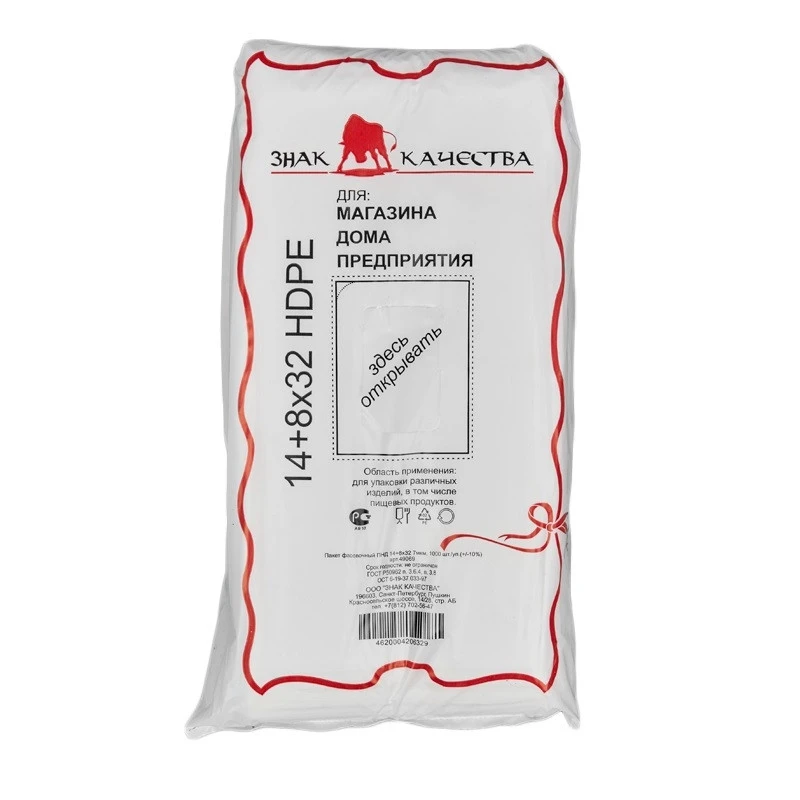 Пакет фасовочный  ПНД 14+8х32 7мкм 1000шт./уп.