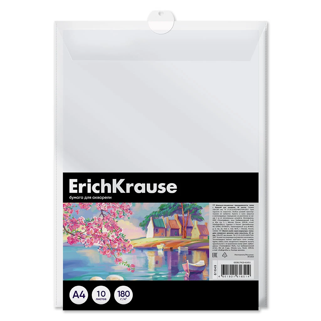 Бумага для акварели в пластиковой папке Erich Krause Art Spirit, А4, 10 листов