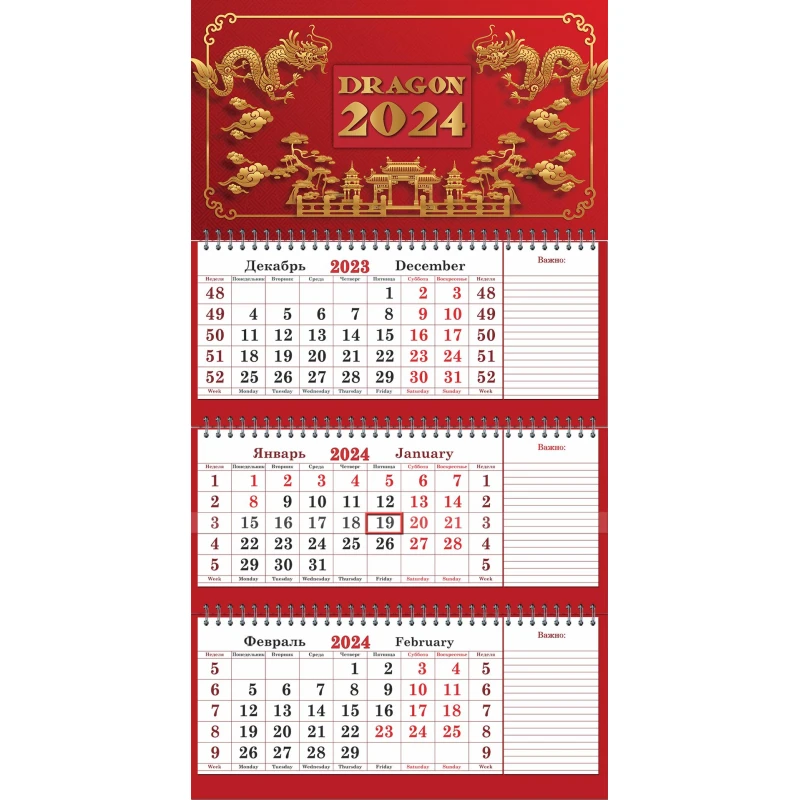 Календарь настенный 3-х блочный Супер-Премиум+блокноты, 2024, 440х835, Символ