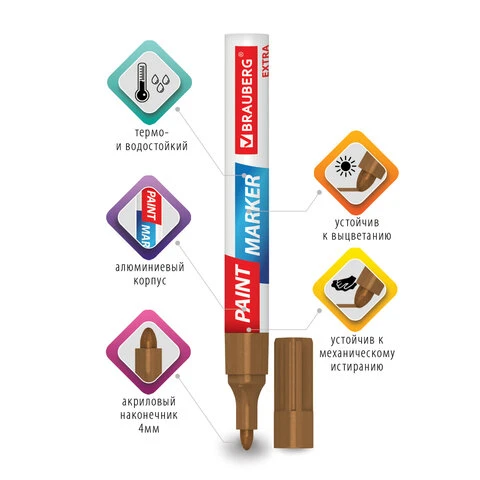 Маркер-краска лаковый EXTRA (paint marker) 4 мм, МЕДНЫЙ УЛУЧШЕННАЯ НИТРО-ОСНОВА,