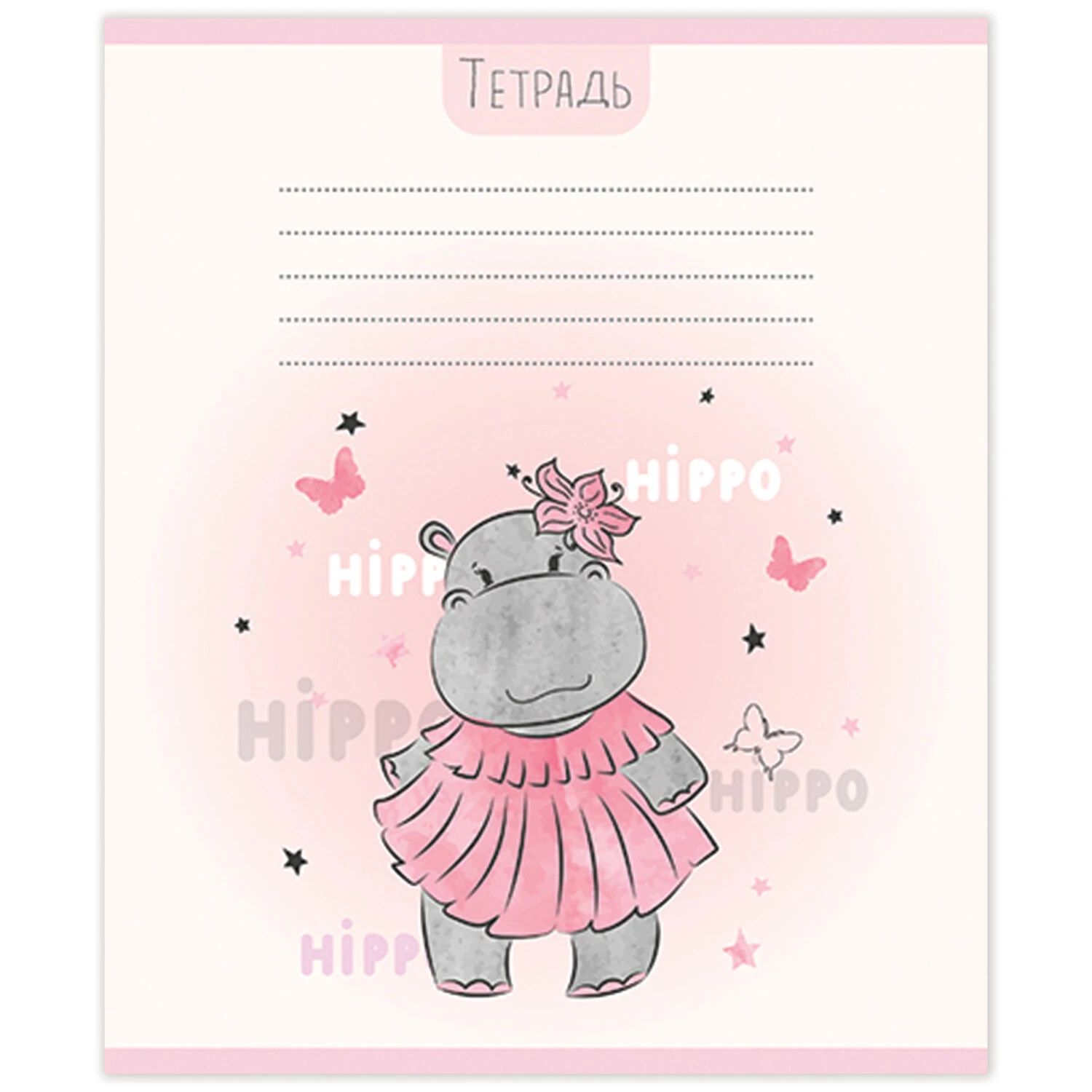 Тетрадь 12 л. ПЗБМ, клетка, блестки, "Дино-балерино", 019935, 19395 Тетрадь 12 л. ПЗБМ, клетка, блестки, "Дино-балерино", 019935, 19395
