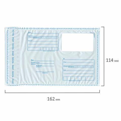 Конверт-пакеты ПОЛИЭТИЛЕН С6 (114х162 мм) отрывная лента, Куда-Кому, КОМПЛЕКТ