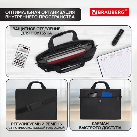 Сумка деловая BRAUBERG "Tempo", 30х40х4 см, отделение для планшета и