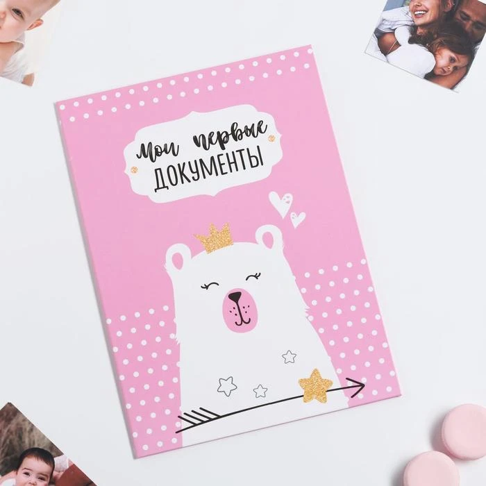 Папка для свидетельства о рождении для девочки «Мишка», под новый формат, А4