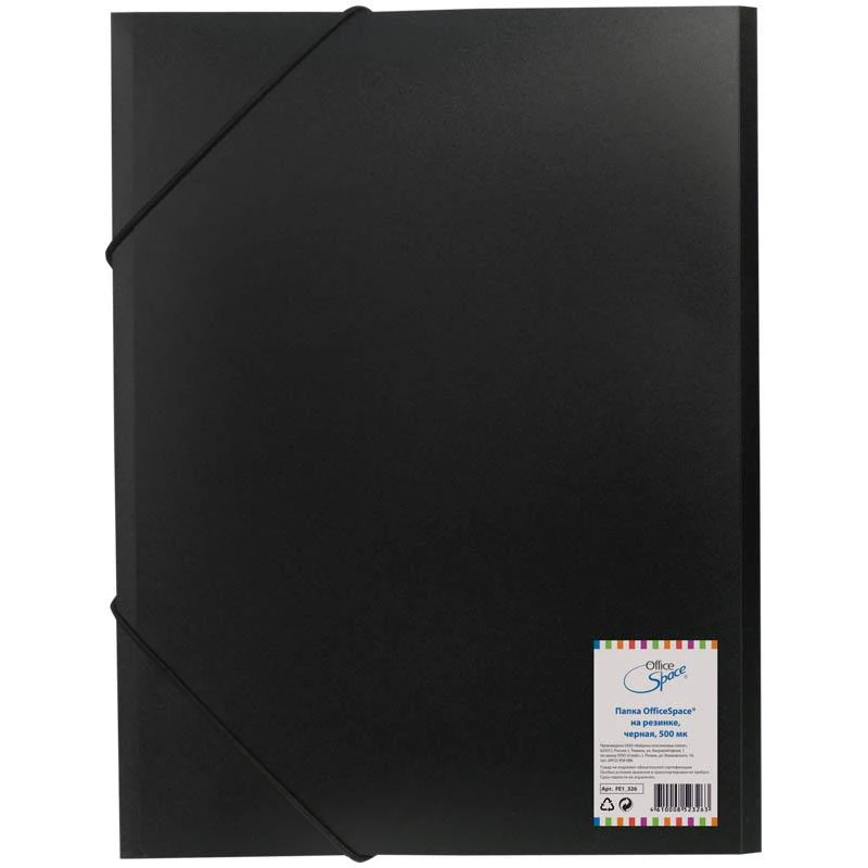 Папка на резинке OfficeSpace А4, 500мкм, черная: FE1_326 штр.:  4610008523263