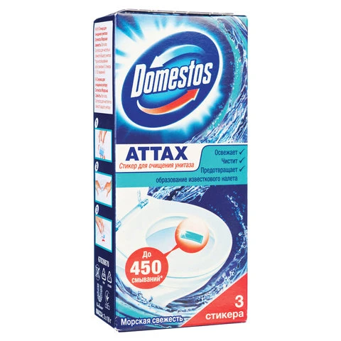 Освежитель/очиститель для унитаза/писсуара КОМПЛЕКТ 3 шт. х 10 г DOMESTOS Attax,