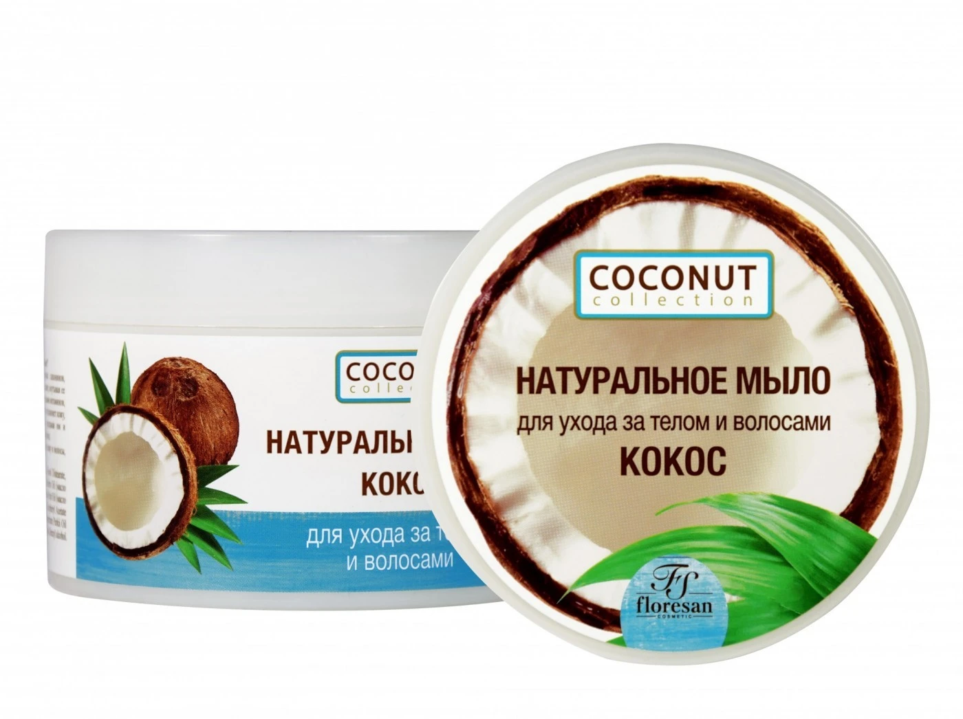 Floresan Coconut Collection Натуральное МЫЛО для ухода за телом и волосами,