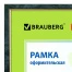 Рамка 21х30 см, пластик, багет 15 мм, BRAUBERG "HIT", зелёный мрамор с