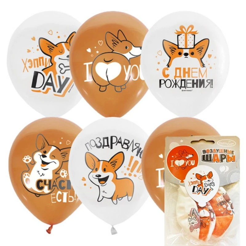 Шары надувные WHITE&ORANGE Корги СДР 5шт/уп в ассортимен M 12/30см 6073138