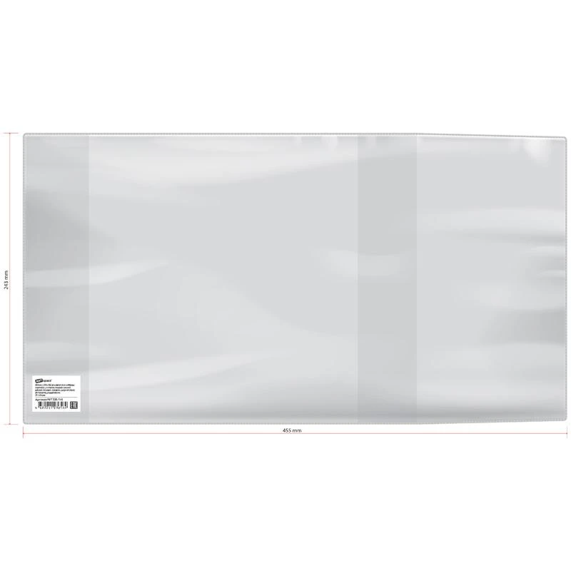 Обложка 243*455 для тетр. "Пропись"/раб. тетр./прописей Горецкого, Обложка 243*455 для тетр. "Пропись"/раб. тетр./прописей Горецкого,