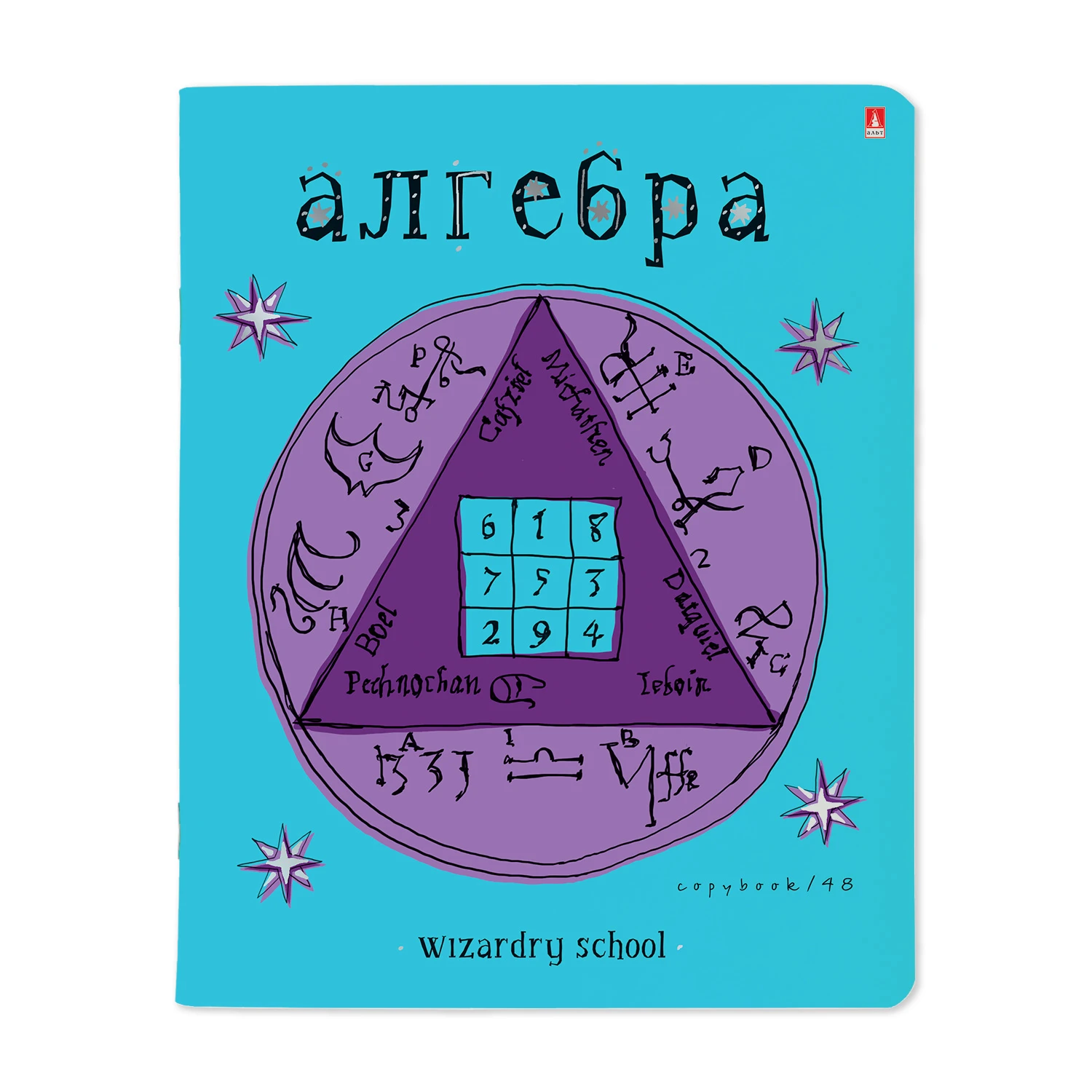 ТЕТРАДЬ ПРЕДМЕТНАЯ 48Л, СЕРИЯ "ШКОЛА ВОЛШЕБСТВА" АЛГЕБРА ТЕТРАДЬ ПРЕДМЕТНАЯ 48Л, СЕРИЯ "ШКОЛА ВОЛШЕБСТВА" АЛГЕБРА