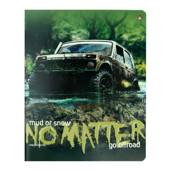 Тетрадь 48 листов в клетку "Машины. Танки грязи не боятся", обложка