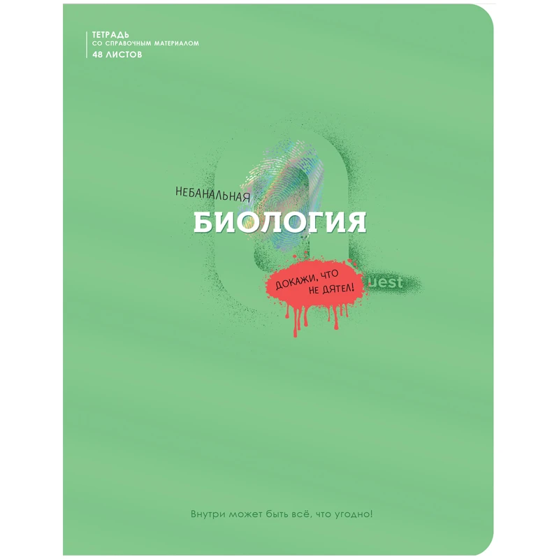 Тетрадь предметная 48л. BG "Квест" - Биология, выб. лак,