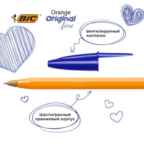 Ручки шариковые BIC "Orange Original Fine", НАБОР 4 шт., СИНИЕ, узел