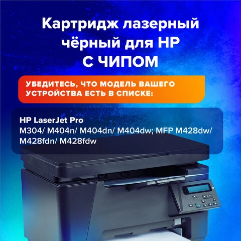 Картридж лазерный SONNEN (SH-CF259X) для HP LJP