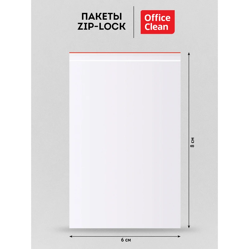 Пакеты с замком "Zip Lock" (100шт.) OfficeClean, 60*80мм, ПВД, 32мкм