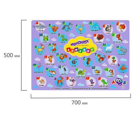 Настольное покрытие для занятий творчеством ЮНЛАНДИЯ, с рисунком, 50х70см, ПВХ,