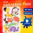 Наклейки из EVA "Зверята", 8 шт., ассорти, ОСТРОВ СОКРОВИЩ, 661460