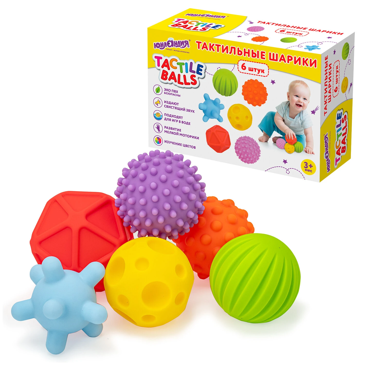 Тактильные мячики, сенсорные игрушки развивающие, ЭКО, 6 штук, d 60-80 мм,