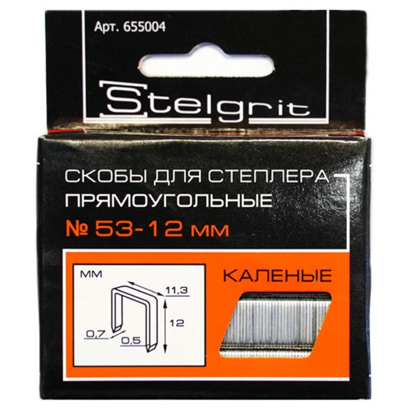 Скобы для степлера каленые 12 мм 1000 шт/уп Тип 53 Stelgrit 655004