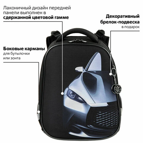 Ранец BRAUBERG PREMIUM, 2 отделения, с брелком, "Fast car", 38х29х16