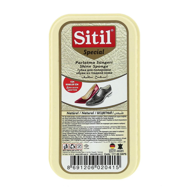 Губка д\обуви Shine Sponge,бесцвет,для полировки гладк кожи,Sitil,177.00 GKPS