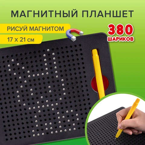 Магнитный планшет-доска MAGPAD MEDIUM для рисования 17х21 см, 380 шариков,