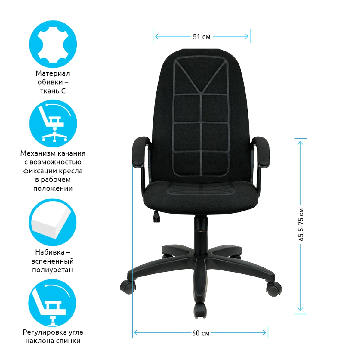 Кресло руководителя Helmi HL-E89 "Blocks", PL, ткань C черная, мягкий