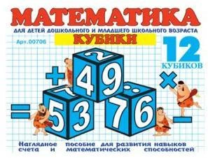 Куб.12 Математика 00706