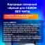 Картридж лазерный SONNEN (SC-703) для CANON LBP-2900/3000, ВЫСШЕЕ КАЧЕСТВО,