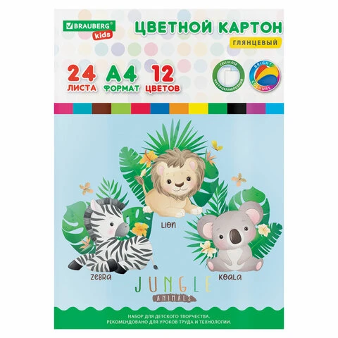 Картон цветной А4 МЕЛОВАННЫЙ EXTRA, 24 листа 12 цветов, в папке, BRAUBERG KIDS,