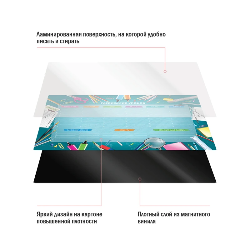Магнитный планер расписание уроков с маркером А3 ArtSpace "Пиши-Стирай.